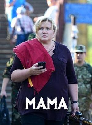Мама СТБ 1 сезон 1 серия