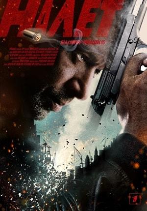 Налет (1-2 сезоны, все серии)