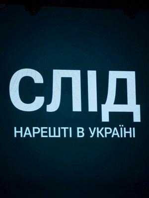 След  СТБ (сериал, 1-2 сезоны, все серии)